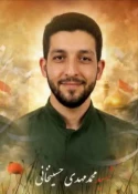 با حضور درمنزل شهید اقتدار:
دیدار رئیس واحد استانی کرمان و  جمعی از مسئولان دانشگاه با خانواده شهید محمد مهدی حسینخانی 2