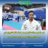 کسب مقام اول مسابقات انتخابی تیم ملی کاراته (کاتا) دانشجویان کشور توسط دانشجوی دانشگاه ملی مهارت واحد استانی کرمان 2