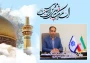 پیام تبریک رئیس دانشگاه ملی مهارت واحد استانی کرمان به مناسبت ولادت با سعادت امام رضا (ع)