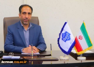 پیام تبریک رئیس دانشگاه ملی مهارت واحد استانی کرمان به مناسبت روز گرامیداشت مقام معلم و استاد
