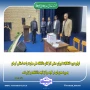 اعضای شورای صنفی کارکنان دانشگاه ملی مهارت واحد استانی کرمان، معرفی شدند