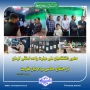حضور دانشگاهیان ملی مهارت واحد استانی کرمان در اجتماع حماسی مردم دیار مقاومت