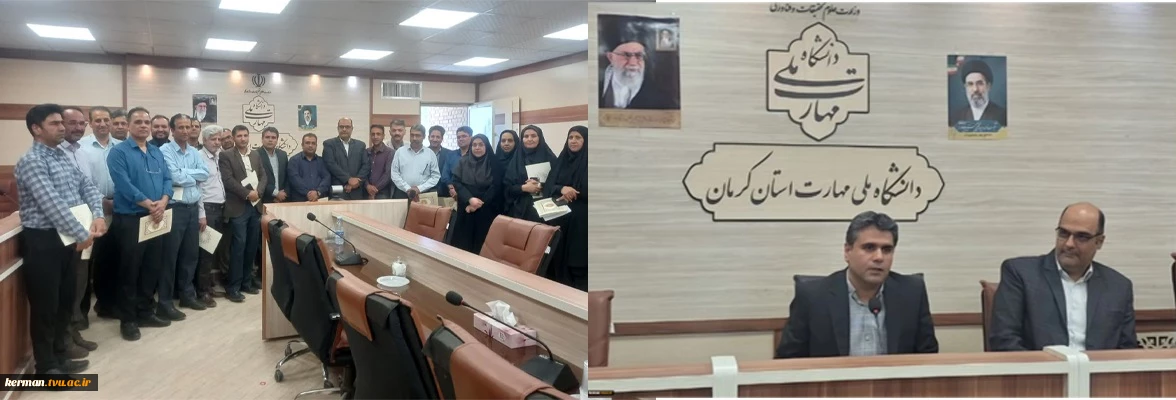 تجلیل از کارکنان حوزه معاونت آموزشی دانشکده شهید چمران کرمان در هفته سرآمدان آموزشی