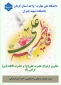 سالروز ازدواج حضرت علی (ع) و حضرت زهرا (س) گرامی باد