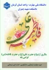 سالروز ازدواج حضرت علی (ع) و حضرت زهرا (س) گرامی باد 2