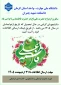 قابل توجه دانشجویانی که تاریخ ازدواجشان در سال 1405 می باشد