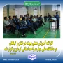 کارگاه آموزش عملی پیوند درختان و گیاهان در دانشگاه ملی مهارت واحد استانی کرمان، برگزار شد