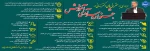 جشنواره سرامدی آموزش 2