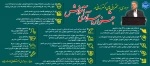 جشنواره سرآمدی آموزش 2