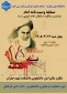 مسابقه وصیت نامه امام خمینی(ره)