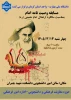 مسابقه وصیت نامه امام خمینی(ره) 2