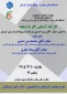 برگزاری کارگاه آشنایی کار با اسلحه (با همکاری بسیج کارکنان دانشگاه ملی مهارت -واحد استان کرمان)در تالار ولایت دانشکده شهید چمران برگزار شد.