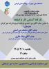 برگزاری کارگاه آشنایی کار با اسلحه (با همکاری بسیج کارکنان دانشگاه ملی مهارت )در تالار ولایت دانشکده شهید چمران برگزار شد. 2