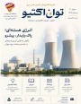 نشریه شماره 4 - زمستان 1404