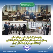 در راستای استفاده بهینه از ظرفیت‌های استان کرمان برای توسعه اشتغال مهارت‌محور و گسترش آموزش‌های مهارتی صورت پذیرفت:
نشست مشترک رئیس واحد استانی کرمان با مدیرکل آموزش فنی و حرفه‌ای استان و مسئول توسعه مهارت دفتر سرمایه‌گذاری و اشتغال استانداری کرمان 2