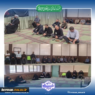 هم‌زمان با نخستین روز از ماه محرم:
مراسم زیارت عاشورا در دانشگاه ملی مهارت واحد استانی کرمان برگزار شد