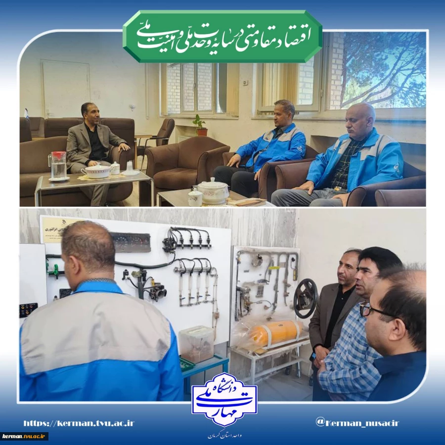 تقویت و توسعه همکاری‌های آموزشی و مهارتی دانشگاه ملی مهارت کرمان و ایساکو 2