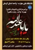 برگزاری مراسم زیارت عاشورا (دهه اول محرم) 2