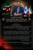 پیام تسلیت رئیس دانشگاه ملی مهارت واحد استانی کرمان به مناسبت فرارسیدن تاسوعا و عاشورای حسینی 2