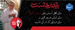 باید برخاست 2