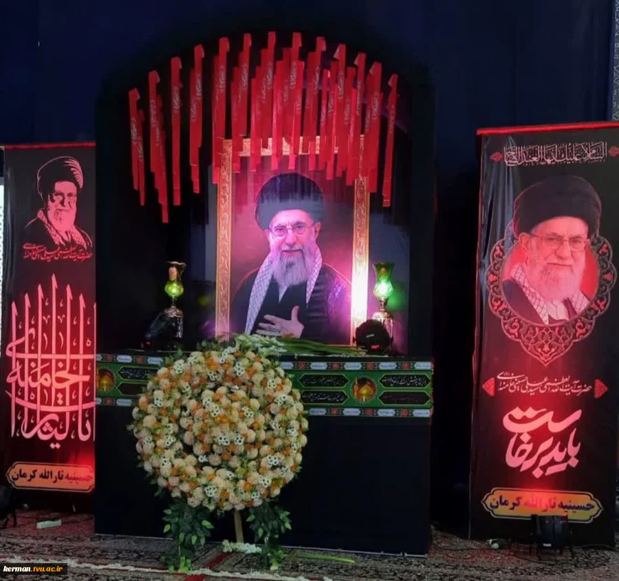 همزمان با آئین وداع با پیکر مطهر رهبر شهید انقلاب؛
حضور دانشگاهیان دانشگاه ملی مهارت واحد استانی کرمان در ویژه‌برنامه آقای شهید ایران و تجدید میثاق با آرمان‌ های والای رهبر شهید انقلاب 2