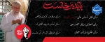 باید برخاست 2