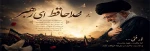 خداحافظ 2