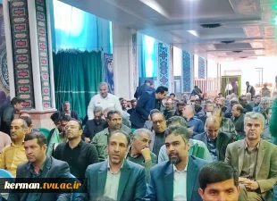 حضور رئیس دانشگاه ملی مهارت واحد استانی کرمان در مراسم بزرگداشت و ادای احترام مدیران و کارکنان دولت استان به آقای شهید ایران 5