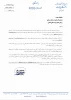 اطلاعیه تعطیلات تابستانی دانشگاه ملی مهارت واحد استانی کرمان 3