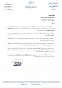 اطلاعیه تعطیلات تابستانی دانشگاه ملی مهارت واحد استانی کرمان 3