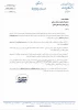 اطلاعیه تعطیلات تابستانی دانشگاه ملی مهارت واحد استانی کرمان 3