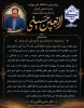 پیام تسلیت رئیس دانشگاه ملی مهارت واحد استانی کرمان به مناسبت فرا رسیدن اربعین حسینی 2