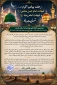 پیام رئیس دانشگاه ملی مهارت واحد استانی کرمان به مناسبت رحلت پیامبر اکرم (ص)، شهادت امام حسن مجتبی (ع) و امام رضا (ع)
