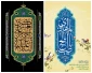 پیام تسلیت رئیس واحد استانی کرمان به‌ مناسبت شهادت امام حسن عسکری (ع) و تبریک آغاز امامت امام زمان (عج)