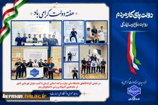 درخشش کاراته‌کاهای دانشگاه ملی مهارت واحد استانی کرمان با کسب عنوان قهرمانی کشور 2