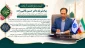 پیام تبریک رئیس دانشگاه ملی مهارت واحد استانی کرمان به‌ مناسبت هفته وحدت، میلاد پیامبر اکرم(ص) و امام جعفرصادق(ع)