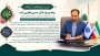 پیام تبریک رئیس دانشگاه ملی مهارت واحد استانی کرمان به‌ مناسبت هفته وحدت، میلاد پیامبر اکرم(ص) و امام جعفرصادق(ع)