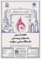 کسب سه عنوان برتر و شایسته تقدیر؛ دستاورد آموزشکده دختران کرمان در هفتمین جشنواره ملی رویش دانشگاه ملی مهارت