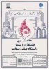کسب سه عنوان برتر و شایسته تقدیر؛ دستاورد آموزشکده دختران کرمان در هفتمین جشنواره ملی رویش دانشگاه ملی مهارت 2