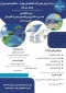 نصب و راه اندازی نیروگاه خورشیدی 5 کیلو واتی
