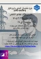 دوره مقدماتی آشنایی با نرم افزار DIG SILENT