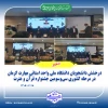 درخشش دانشجویان دانشگاه ملی مهارت واحد استانی کرمان در مرحله کشوری سی‌وسومین جشنواره قرآن و عترت 2