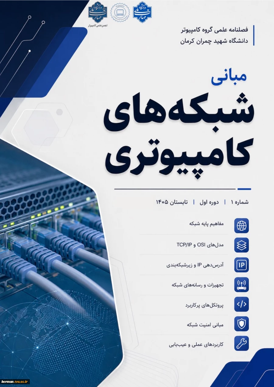 فصلنامه علمی بایت  2