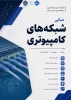 فصلنامه بایت 2