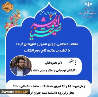 ضیافت اندیشه