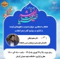 ضیافت اندیشه