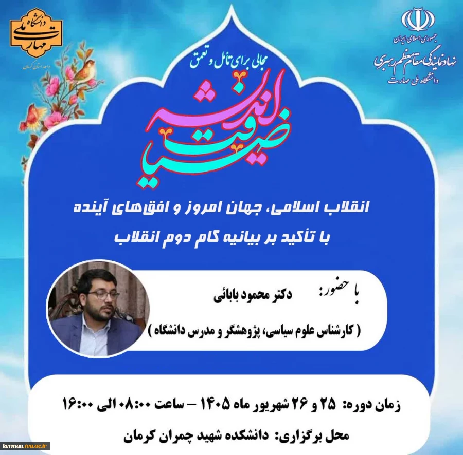 ضیافت اندیشه 2