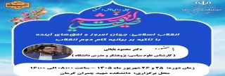 ضیافت اندیشه