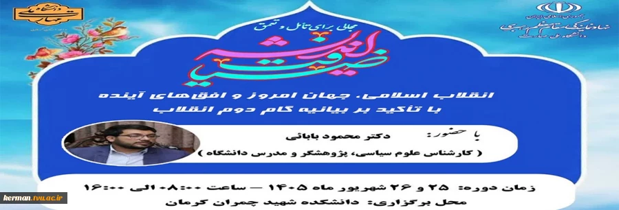 ضیافت اندیشه 2