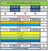جدول انتخاب واحد نیمسال اول سال تحصیلی 1406-1405 2